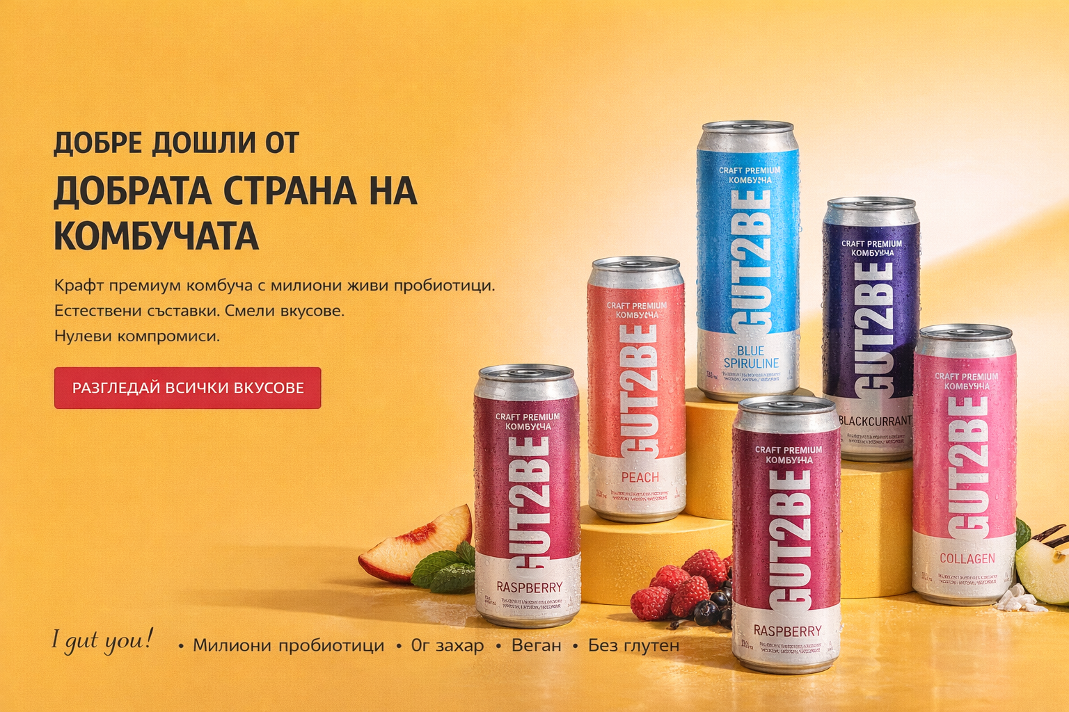 Крафт Премиум комбуча произведена в България