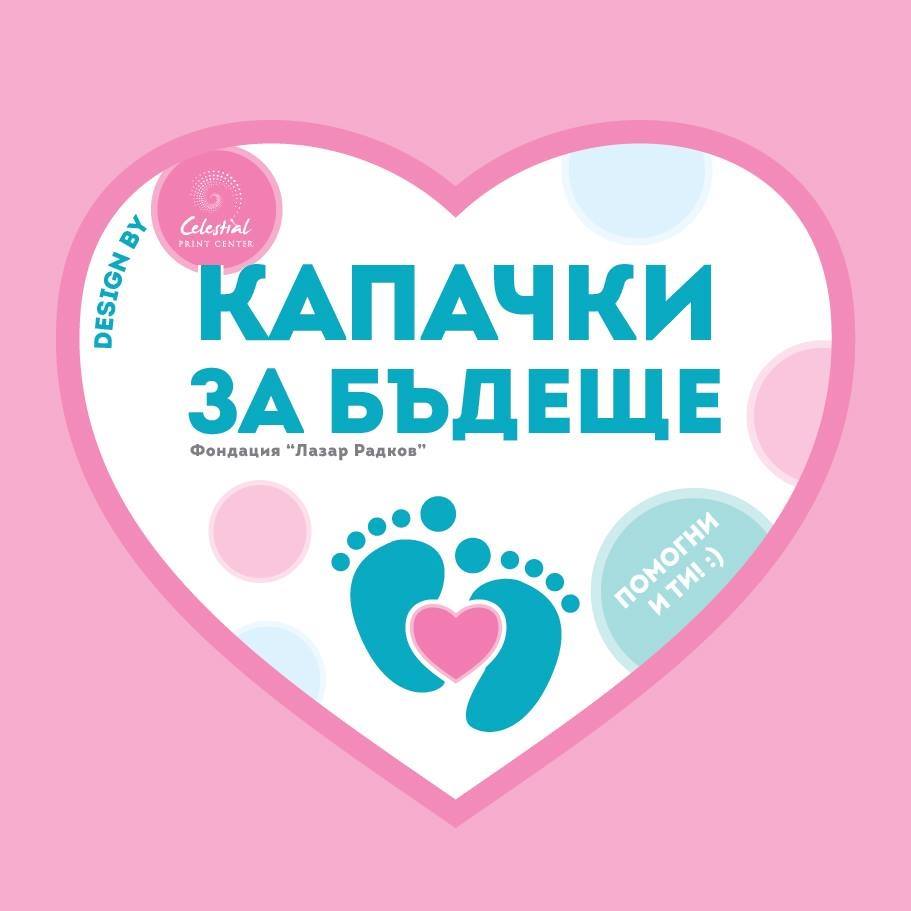 snimka na logo na kapachki za bydeshte v kolaboraciq s gut2be kombucha bulgaria