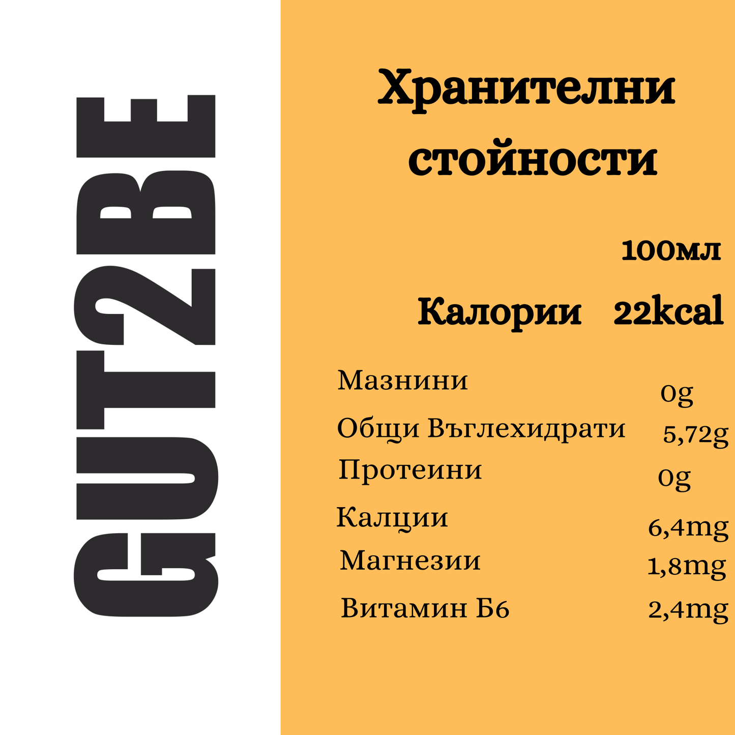 Комбуча Микс 12 кена х 330мл - GUT2BE КомбучаКомбуча Микс 12 кена х 330млGUT2BE КомбучаGUT2BE Комбуча